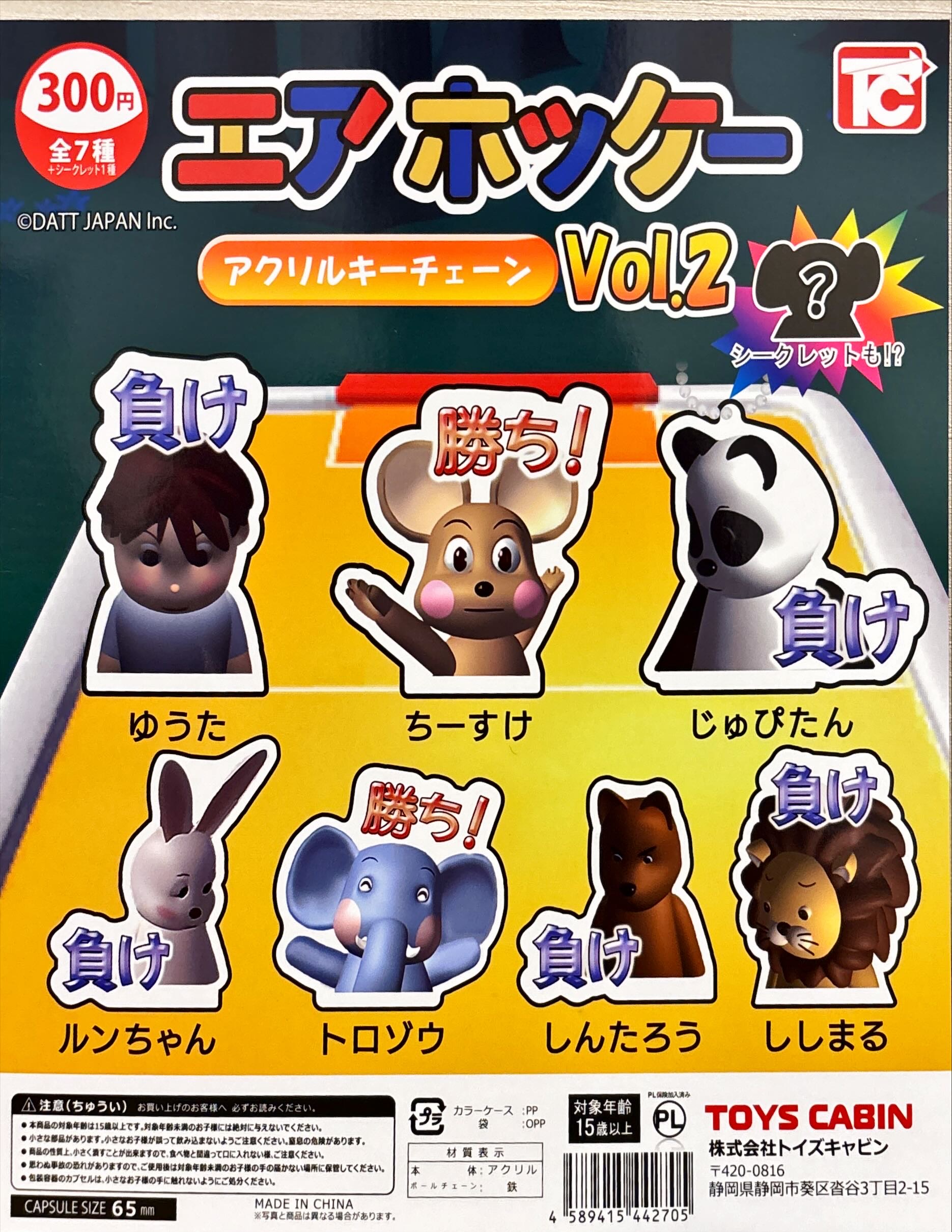 株式会社トイズキャビン (TOYS CABIN Co.,ltd) (@TOYSCABIN) / X