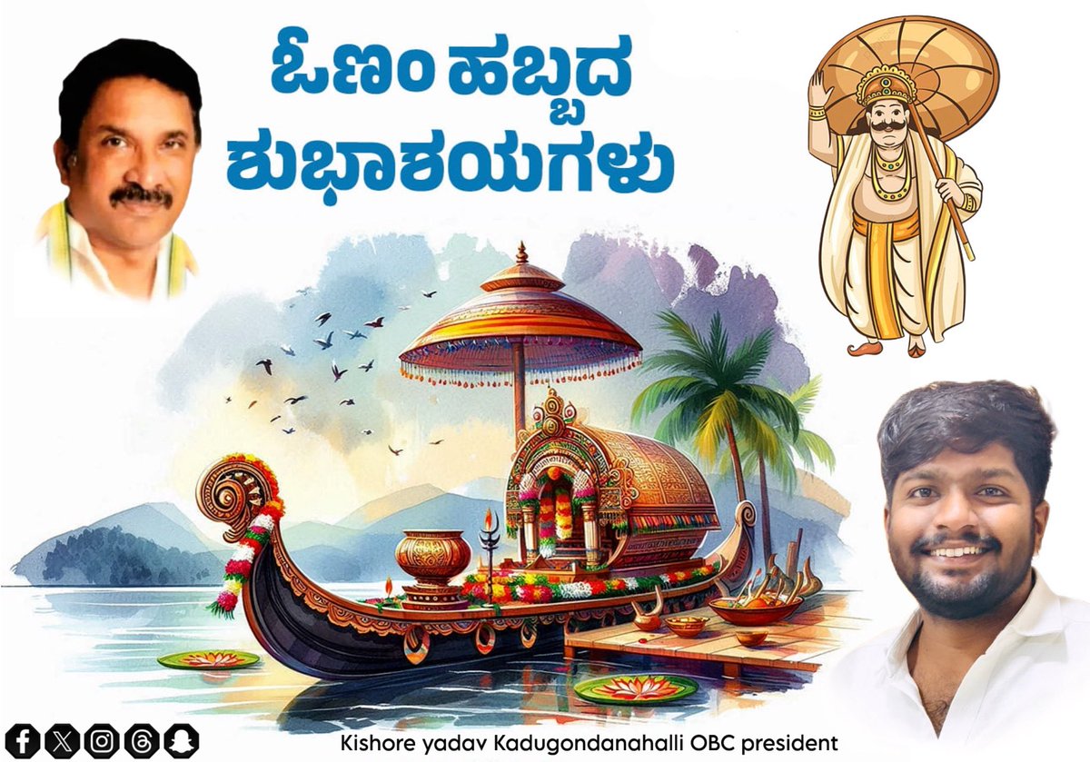 Kishore3690000's tweet photo. Greetings and best wishes on the occasion of #Onam. May the festival bring peace and joy in everybody's lives. #HappyOnam https://t.co/To9jqnoCqd