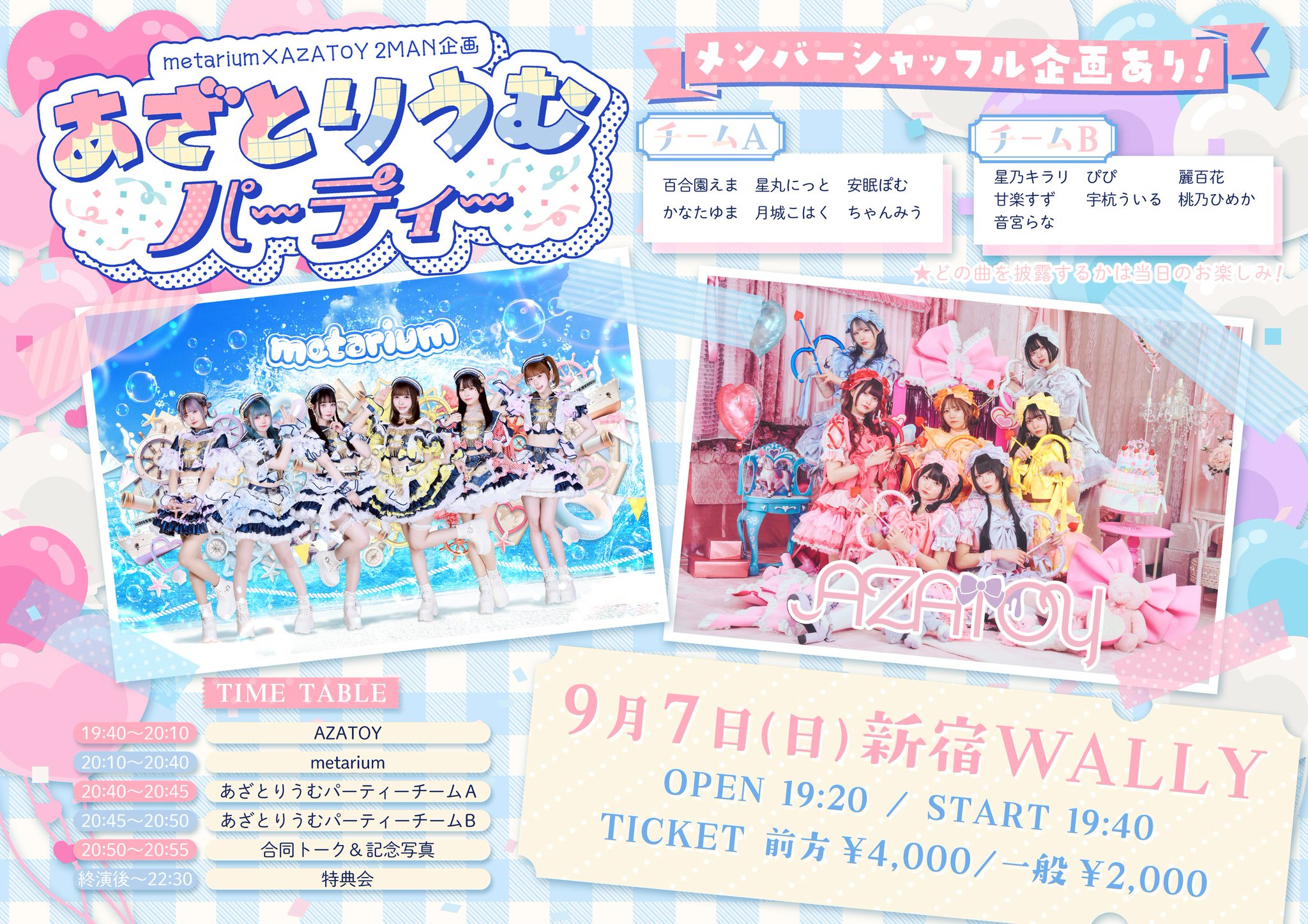 ASTRO アストロ リリイベ 大阪 サナ 握手会 カードお渡会 わーすたスタッフ on X: 