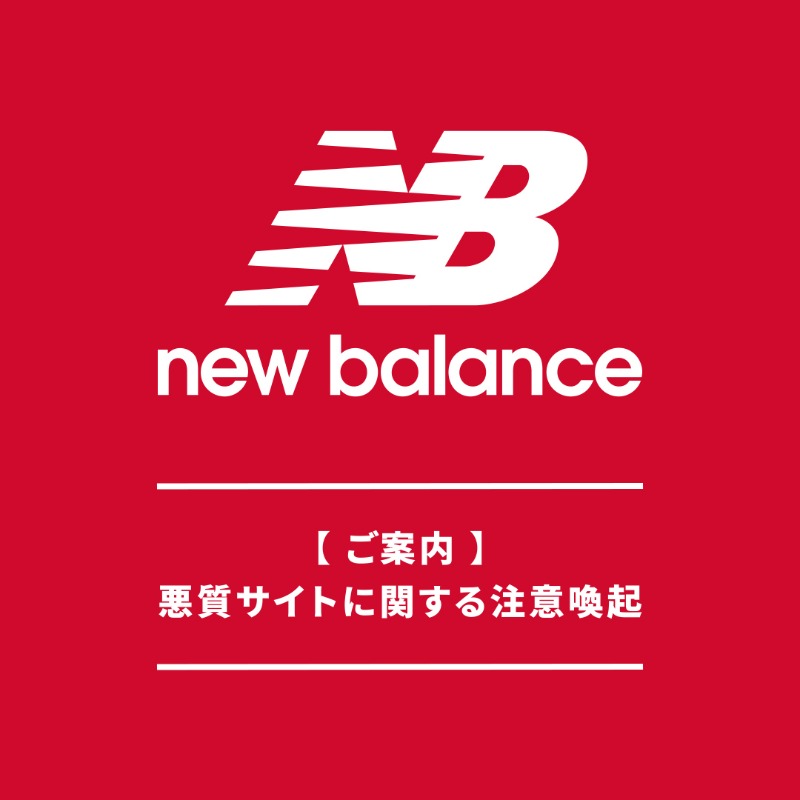 ✨❣️美品ニューバランススニーカーEEB✨❣️ 特集一覧｜ニューバランス | ABC-MART 【公式通販】