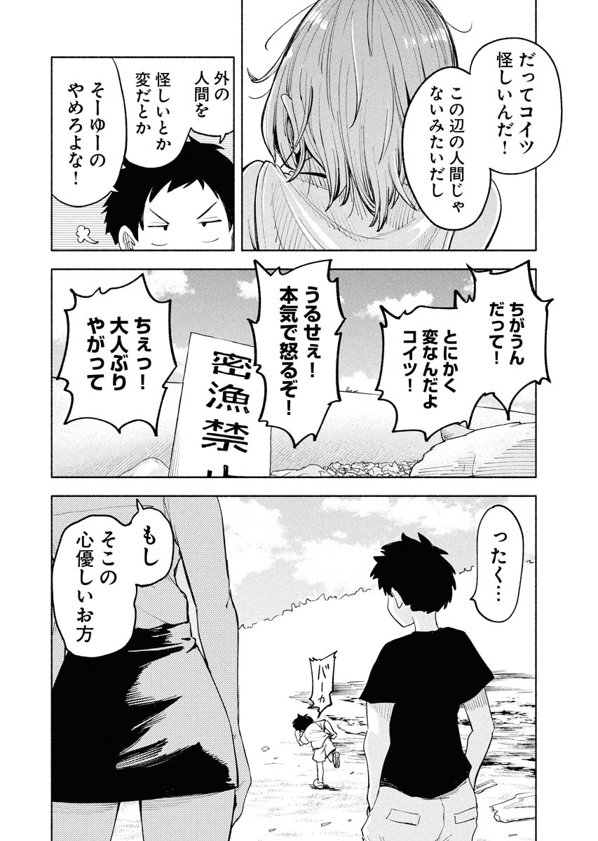 ダウナー系のお姉さんが変な生き物を見せつけてくる
(3/6) 