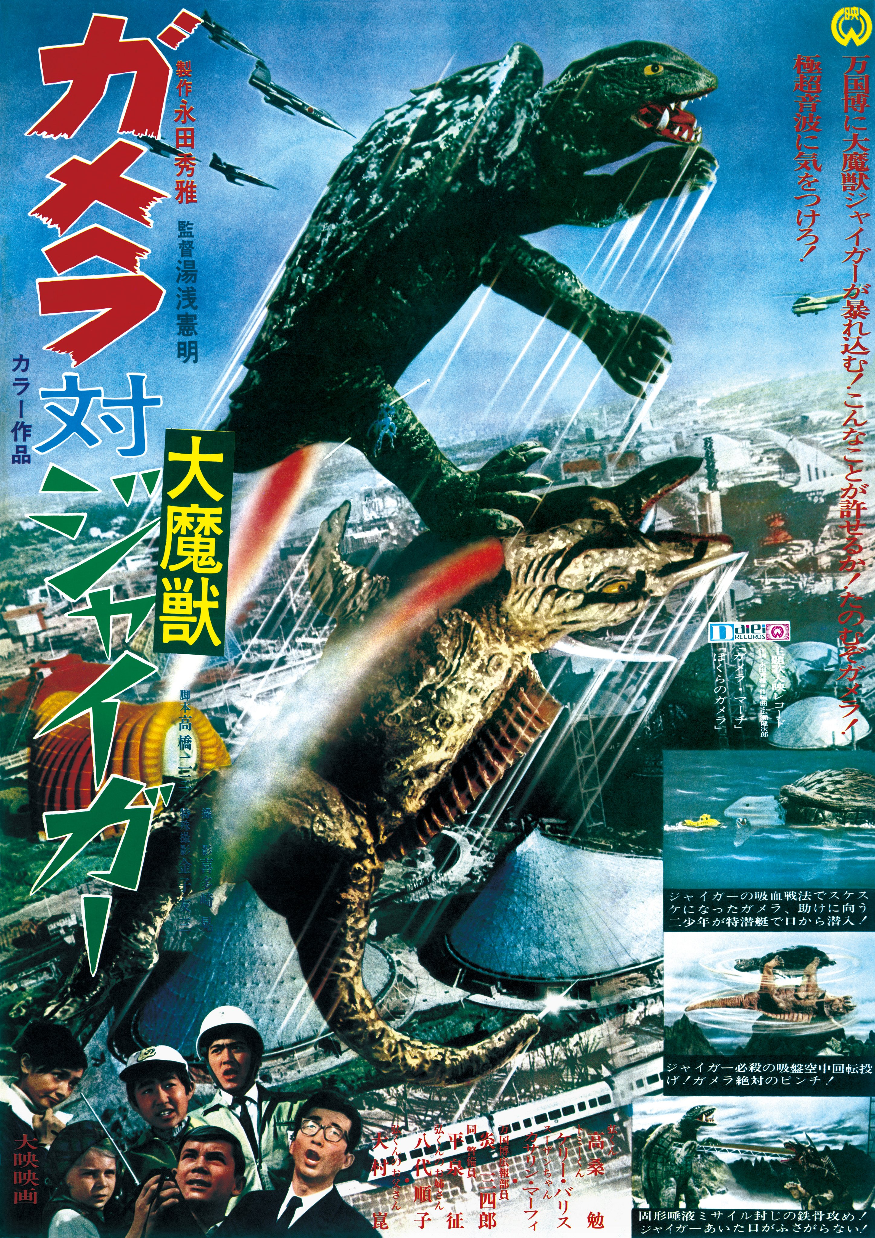 小夏屋 豆柴怪獣マメラ② GENZO_IHARA | 『 K.I.S ガメラ2 』 #デジラマ : 新福小太郎