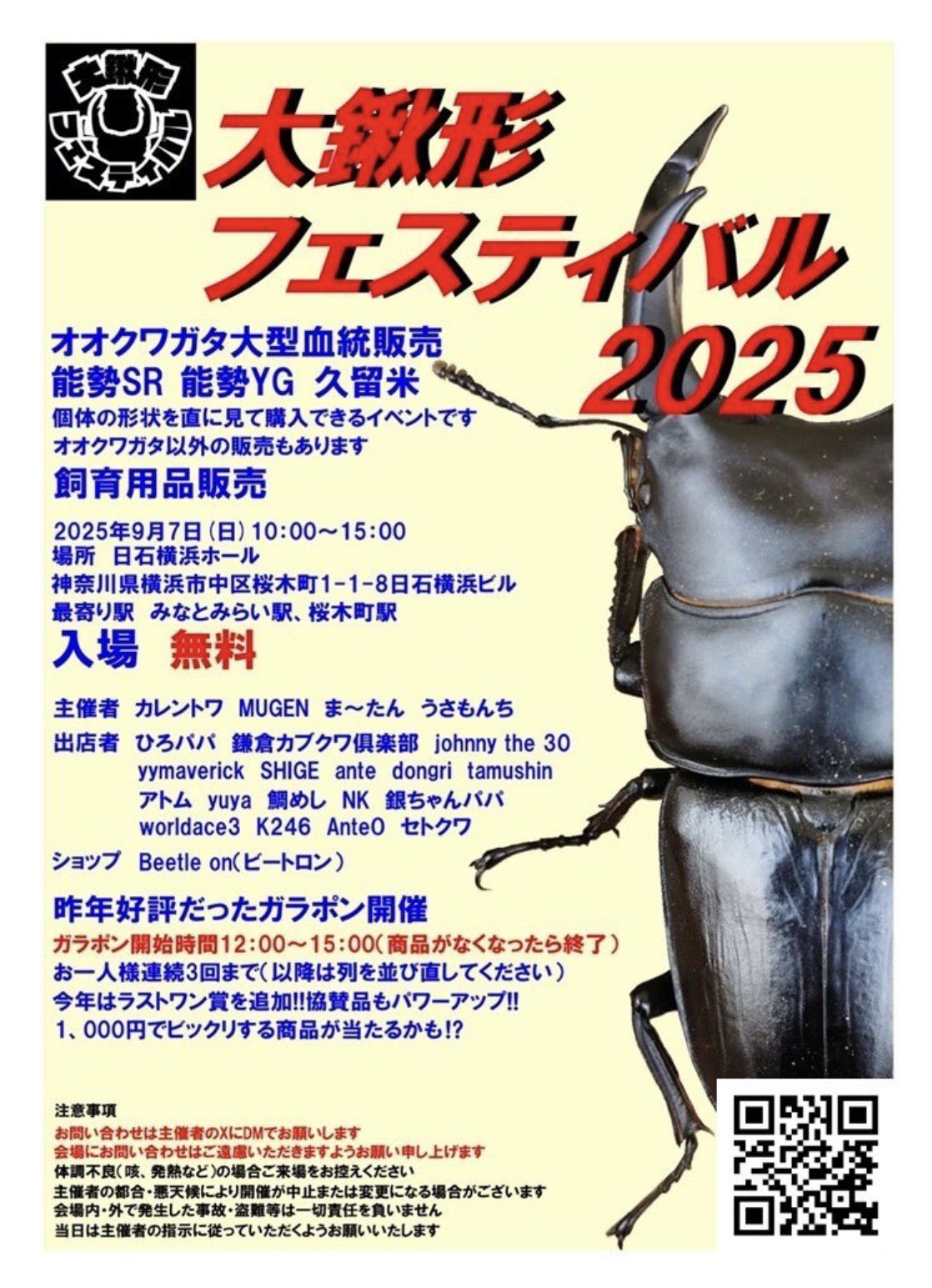 カブクワオタク アトム (@hac1589) / X