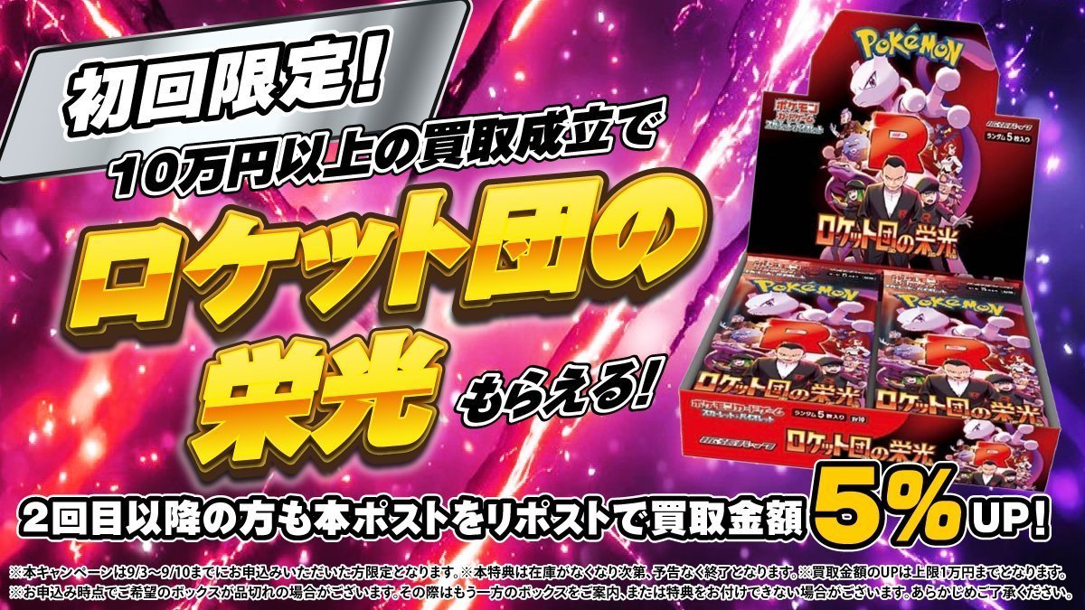 ポケモン - 【秋葉原別館】magi公式 ポケカ10万円福袋 秋葉原】ポケカmagi公式 【PSA10】1枚以上確定10万円福袋の通販