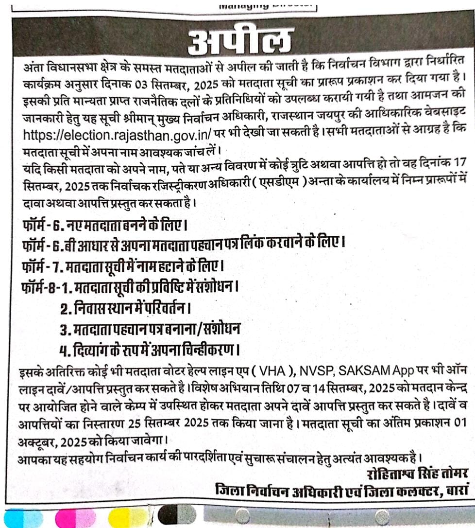 <a href="/CeoRajasthan/">CEO RAJASTHAN</a>