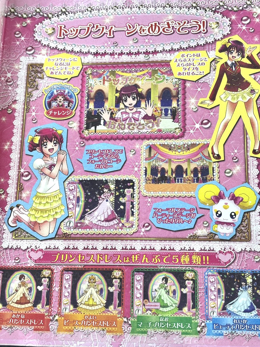 カード　平成女児　プリキュア　マイク付き カード 平成女児 プリキュア マイク付き カード 平成女児