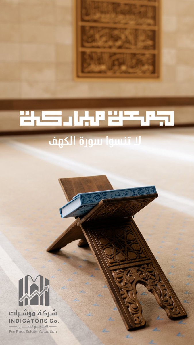 شركة مؤشرات للتقييم العقاري tweet media