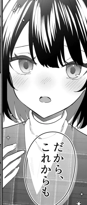マンガワンにてコミカライズ版『塩対応の佐藤さんが俺にだけ甘い』通常97話、先読み98話が更新!
https://t.co/7mYLqw9Ndd 