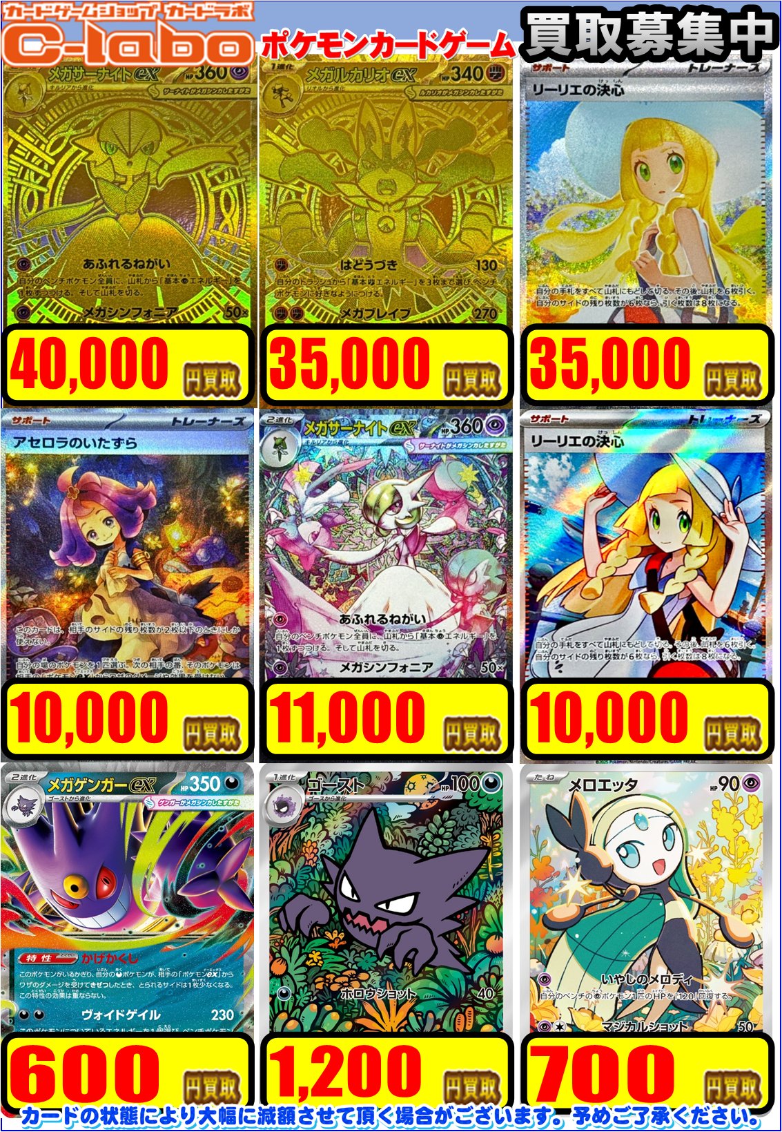 OMEGAX ポカ　全員　値下げしました TCGBW姫路店 ポケカ全般買取強化中 on X: 