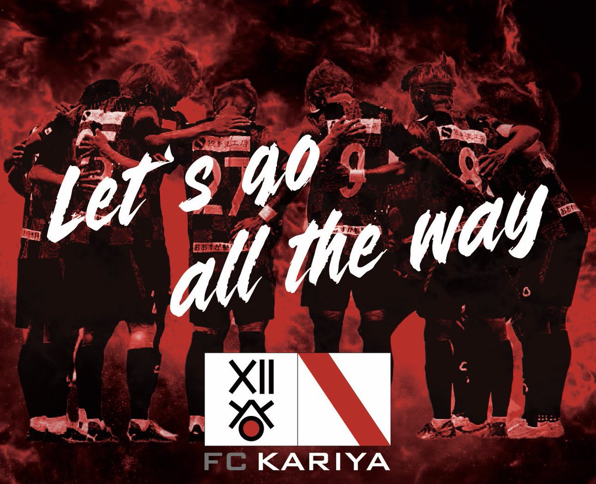 クラウドファンディング、現在100名の方にご支援頂いています。ありがとうございます！目標金額まであと少しです。燃えあがるような🔥デザインのビッグフラッグが楽しみです。
是非一緒に作り上げましょう！
camp-fire.jp/projects/86517…