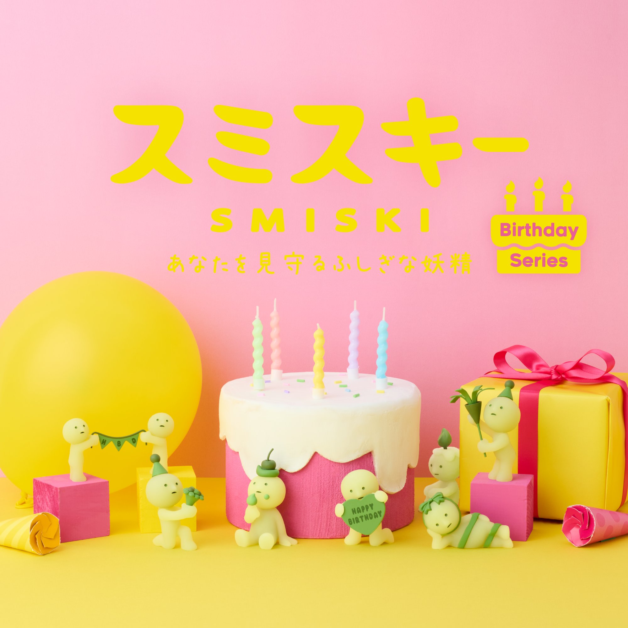 スミスキー SMISKI Series2,3,4 5体セット 廃盤 スミスキー SMISKI Series2,3,4 5体セット 廃盤 スミスキー