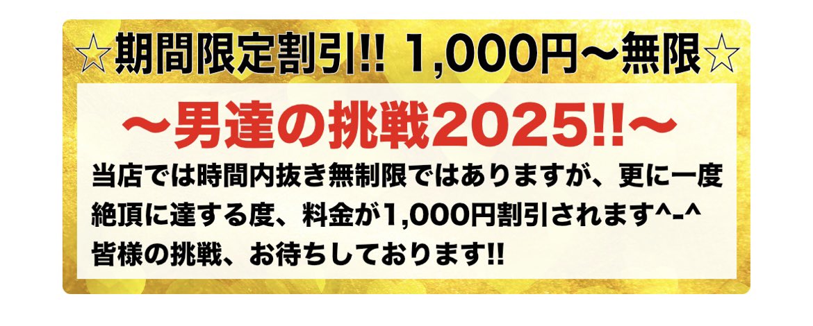 pantu_pipipi's tweet image. ヤバすぎる😂(車内コースと同じ店)