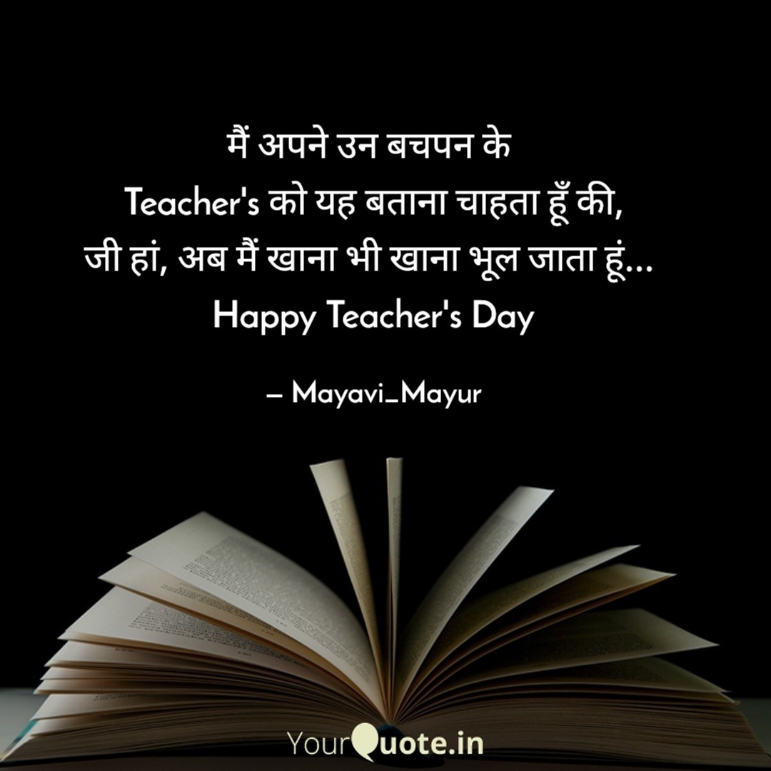 MayurWadbude's tweet photo. #TeachersDay #TeachersDay2025 #teachersdayspecial https://t.co/n58LnKGjfr