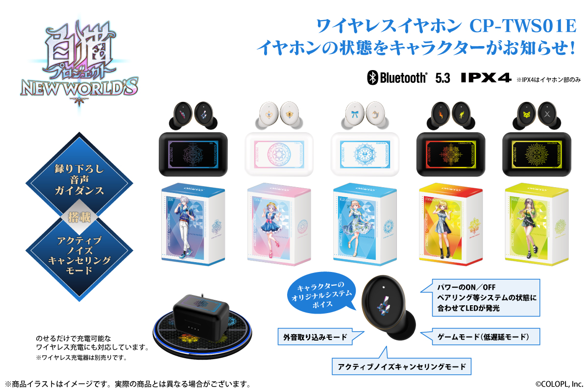 白猫プロジェクト　ワイヤレスイヤホン&充電器　シャルロットモデル ≪好評受注受付中≫ 👑スマートフォン向け本格3DアクションRPG『白猫