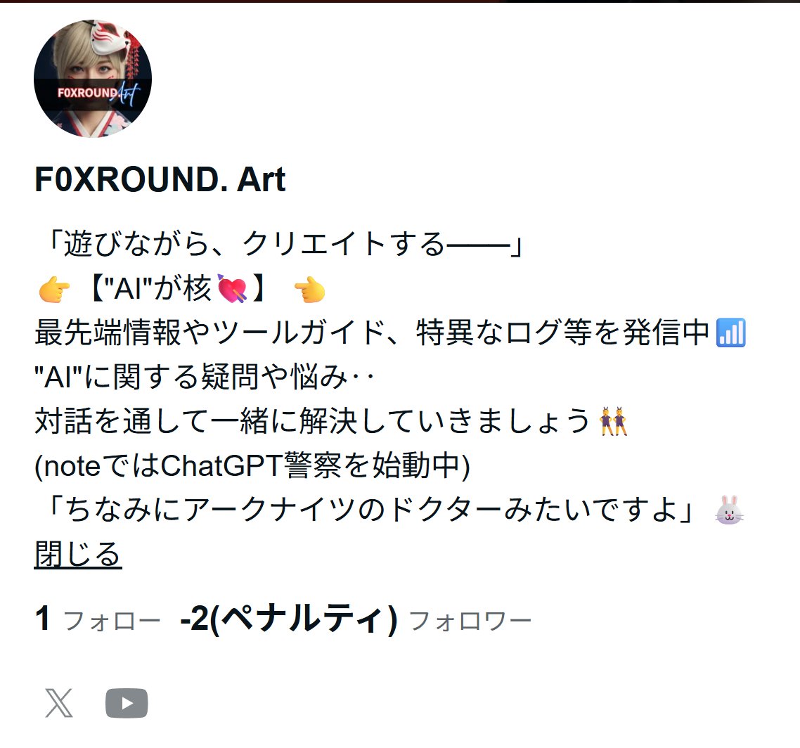01NaRin_AIxArt's tweet photo. インチキnoteクリエイター爆誕💣
🔥
わたしです!\(^o^)/ワタシデス!
さて‥
実際には一体何人のフォロワーがいるのでしょうか?
答えは私のnoteまで…😎
#インチキnoteクリエイター!?
#インチキnote!?
#F0XROUND!?
#F0X!?
#一体何が始まるんです!?
#拡散希望みたいだな!?
#今後の動向に注目!? https://t.co/utFRQZ3Kxp