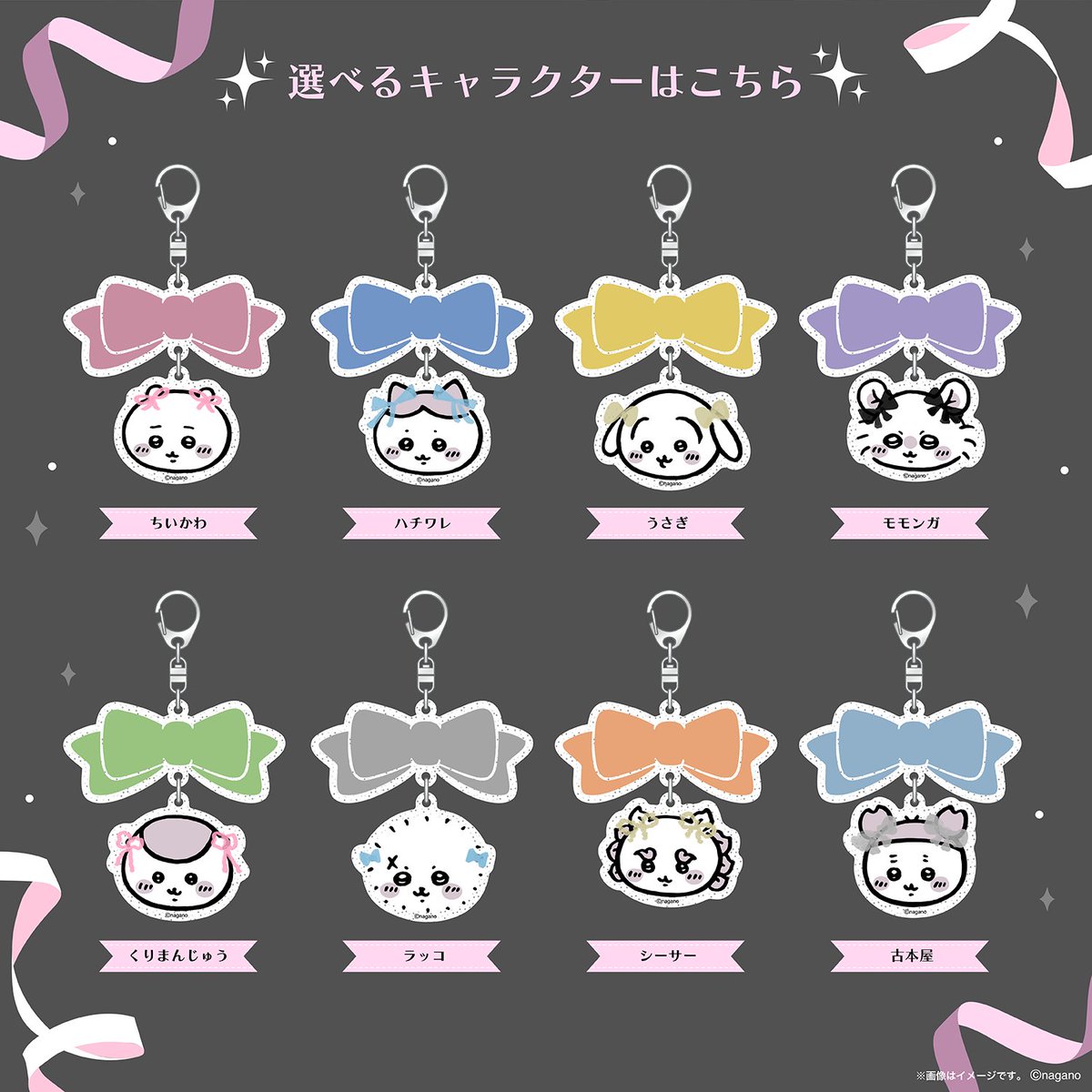 レ*イ様 ちいかわ グッズ各種 レ*イ様 ちいかわ グッズ各種 ちいかわグッズ公式
