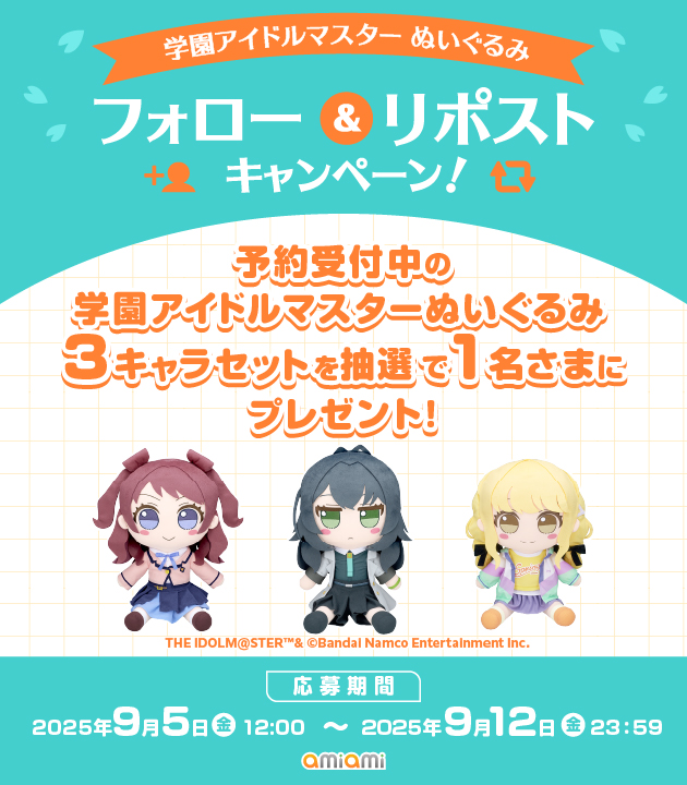 Posts with replies by あみあみ (@amiami_figure) / X