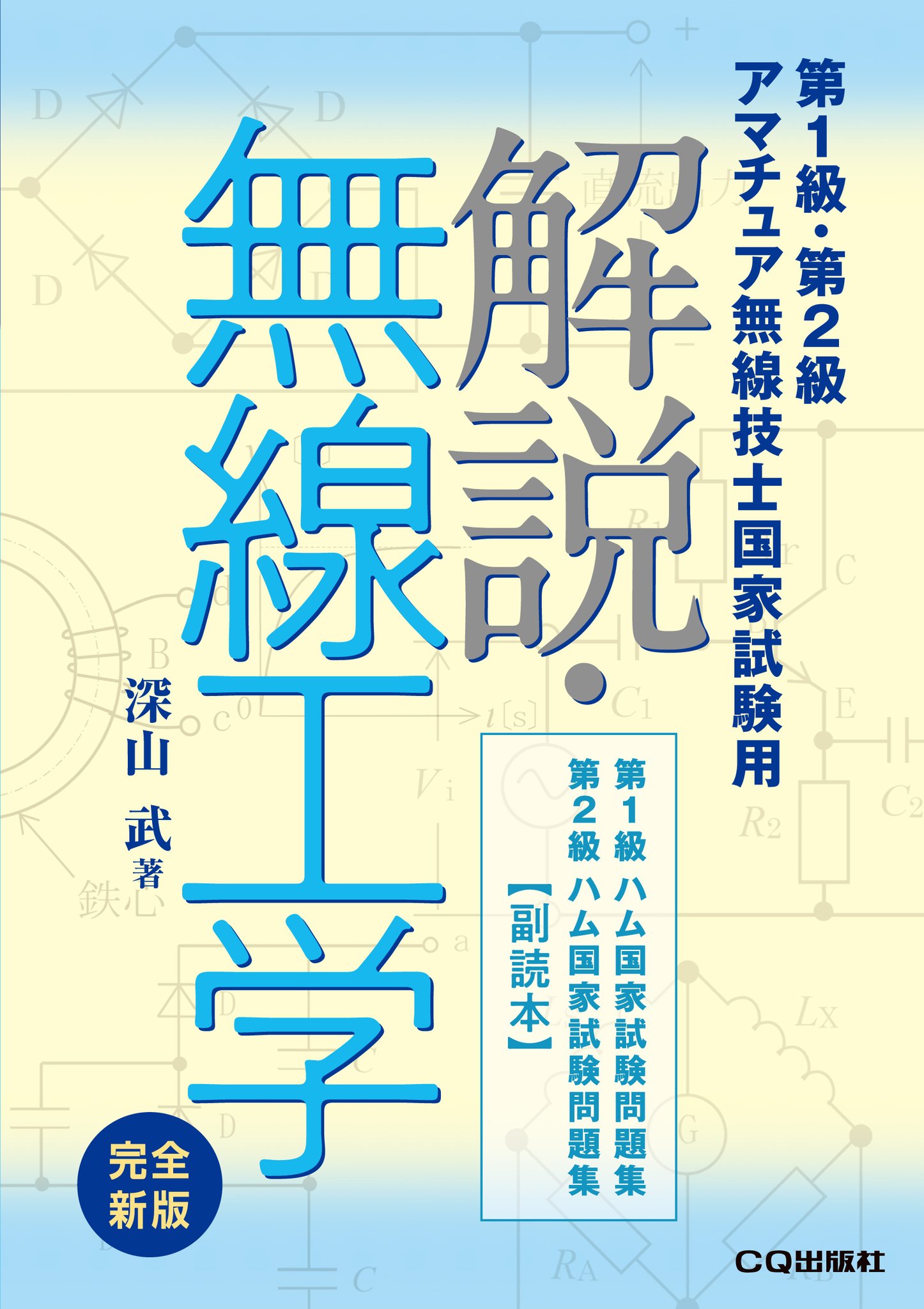 CQ出版社【公式】📚 on X: 