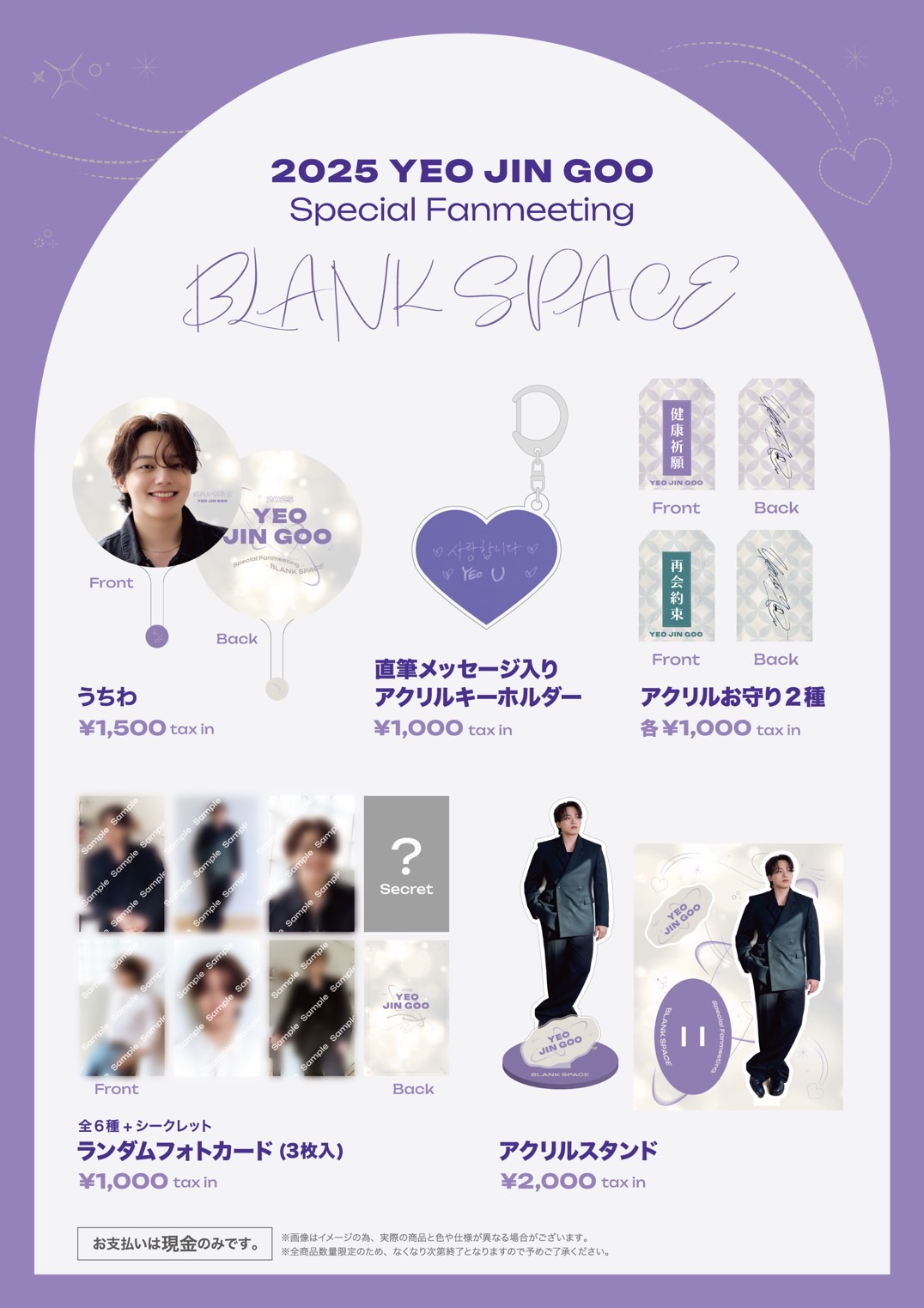 ジェジュン　　中国ファンミ　　青島 　　　　　　　　　　　　　　　記念グッズ ジェジュン 中国ファンミ 青島 記念グッズ アイドル