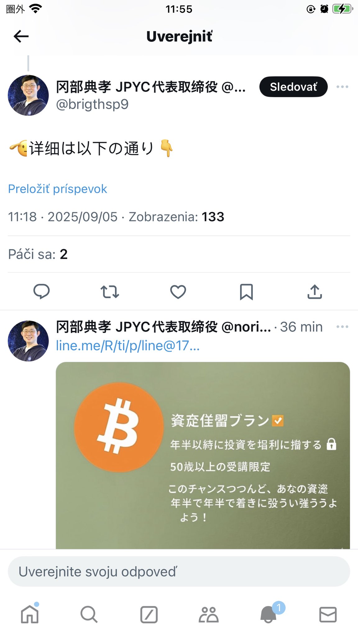 きちドナです((o(^∇^)o))他の方は購入不可‼ これメール❓ メールならよく来るかも😂