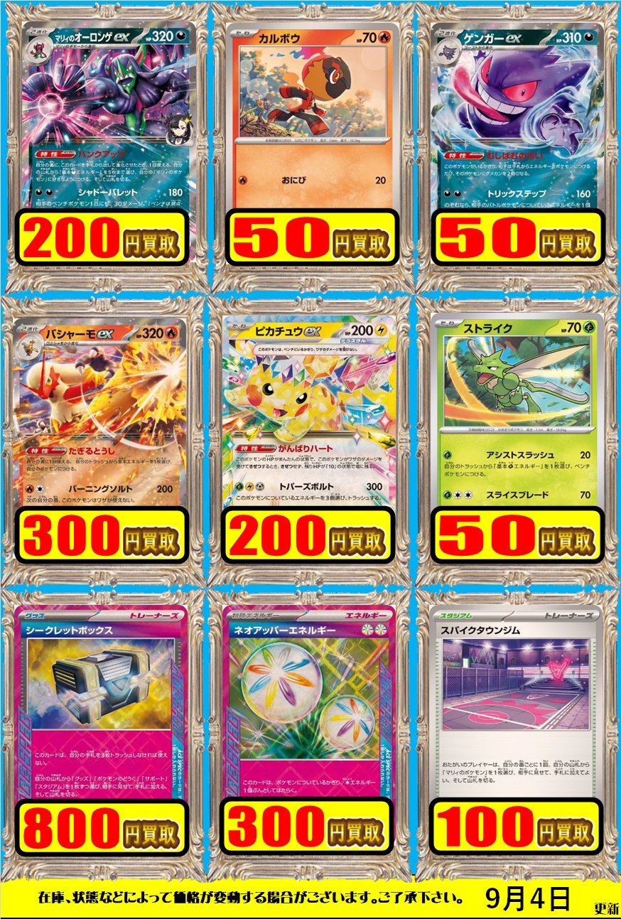 バラ売り　ポケカ　トレーナーズ　グッズ　まとめ売り ポケカ トレーナーズまとめ売り② - メルカリ