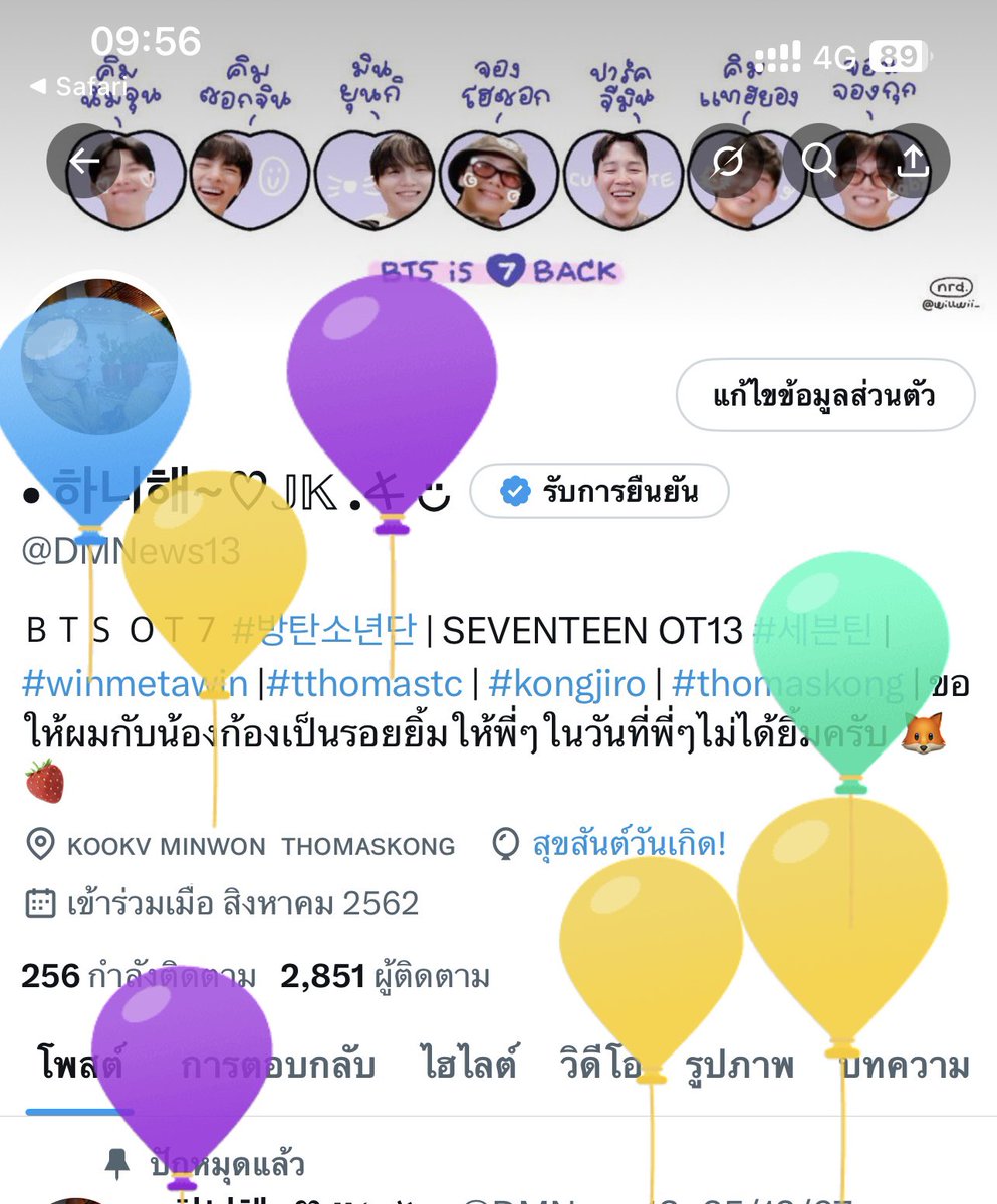มีลูกโป่งแล้วปีนี้อายุเลขคู่ไปเลย 😂🎉🎂💜