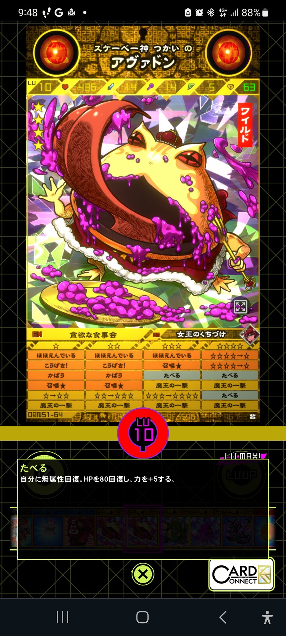 顎の帝王は神オレン アビスベル=ジャシン帝【OR】{P62/Y22}《闇》