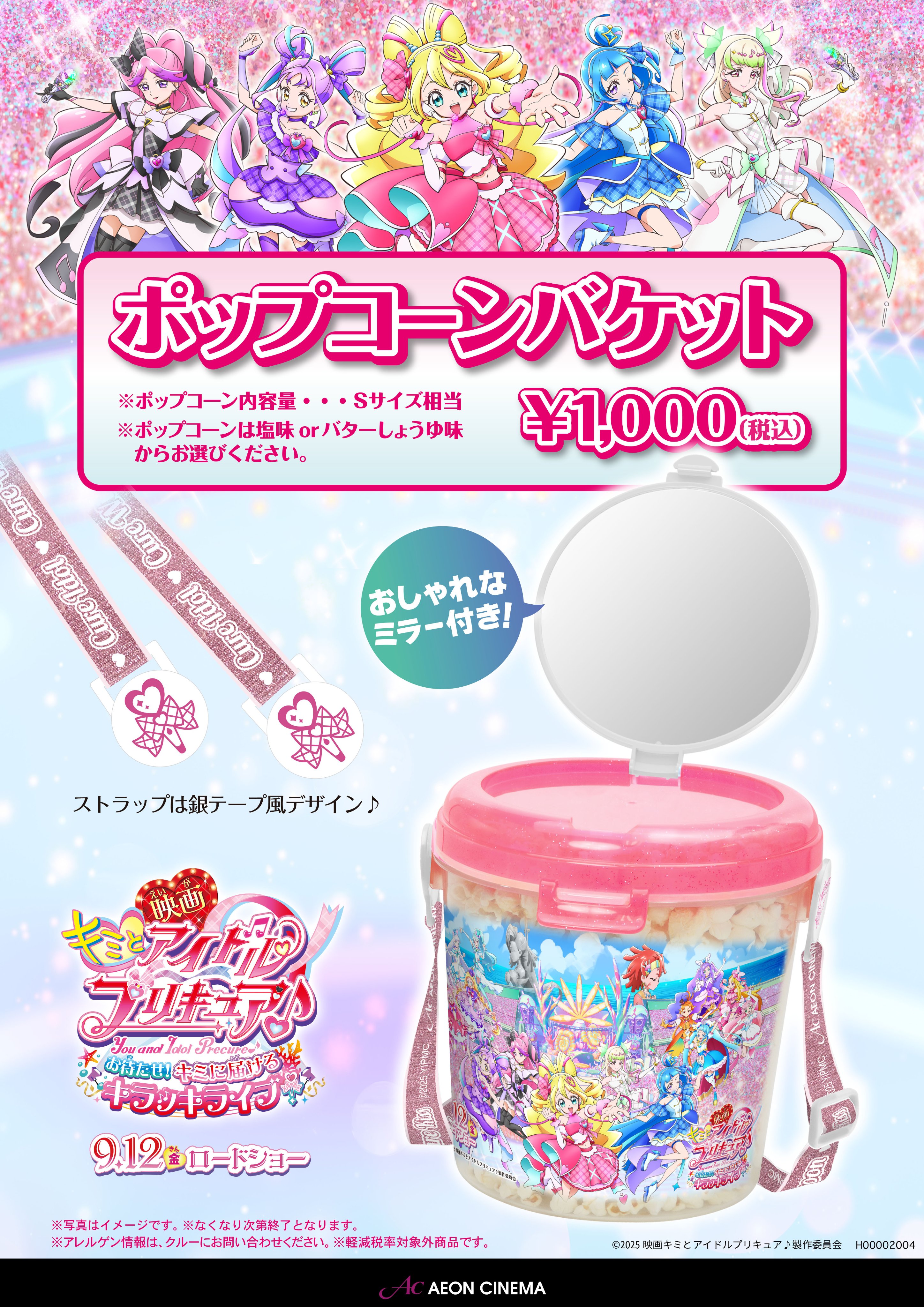 映画プリキュア　グッズセット プリキュア グッズ&情報 on X: 