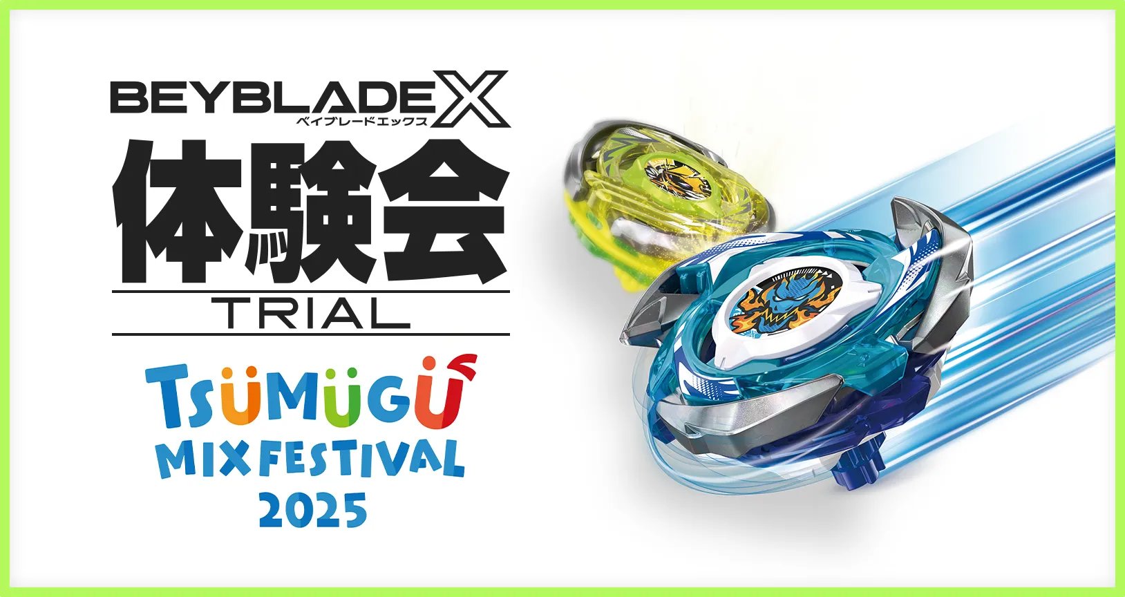 公式】ベイブレード開発チーム on X: 