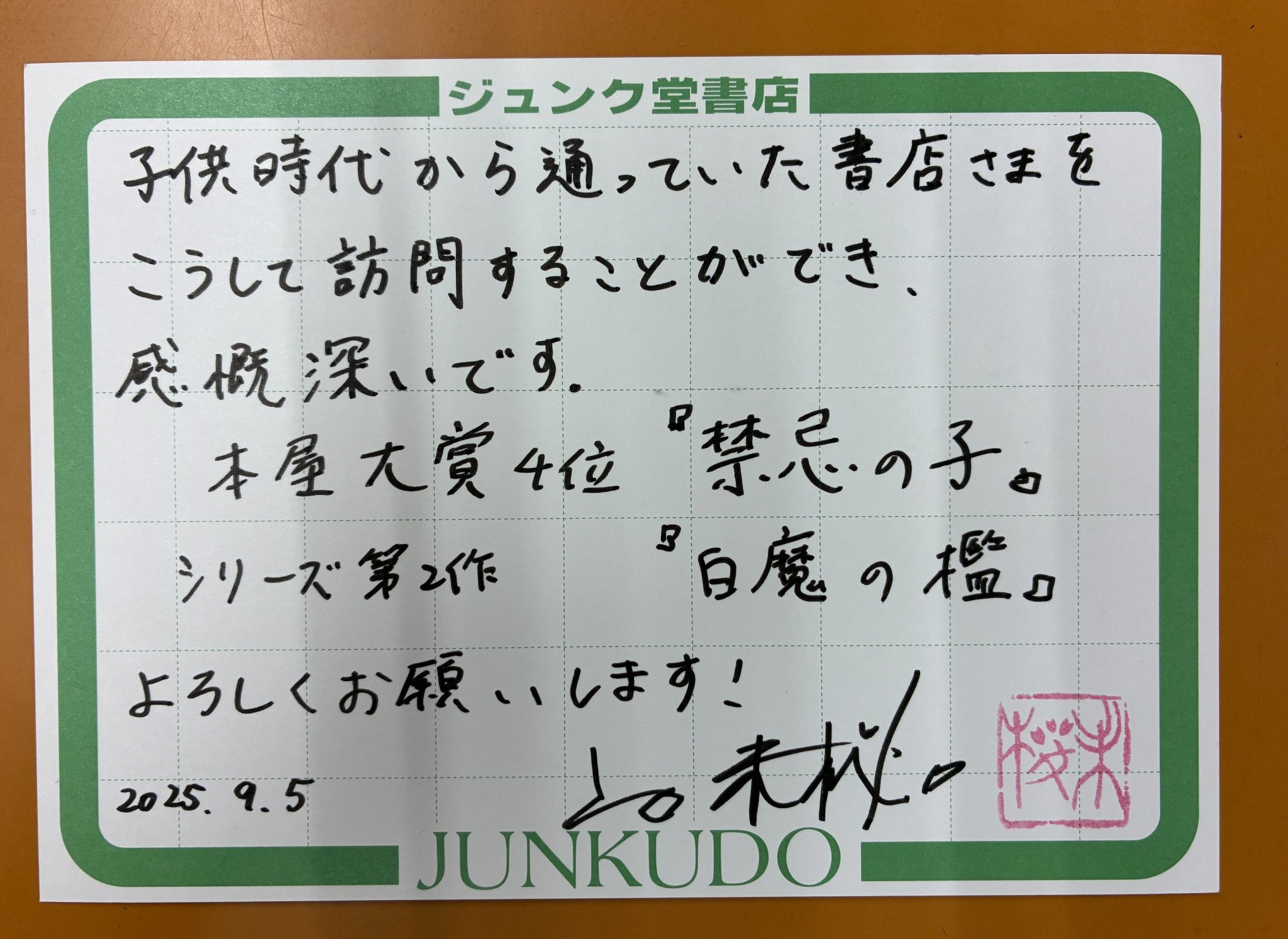ジュンク堂書店三宮店 on X: 