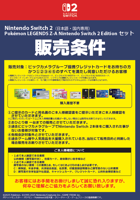 🎮本日より予約開始🎮／ 10月16日(木)発売 Nintendo Switch2(日本語