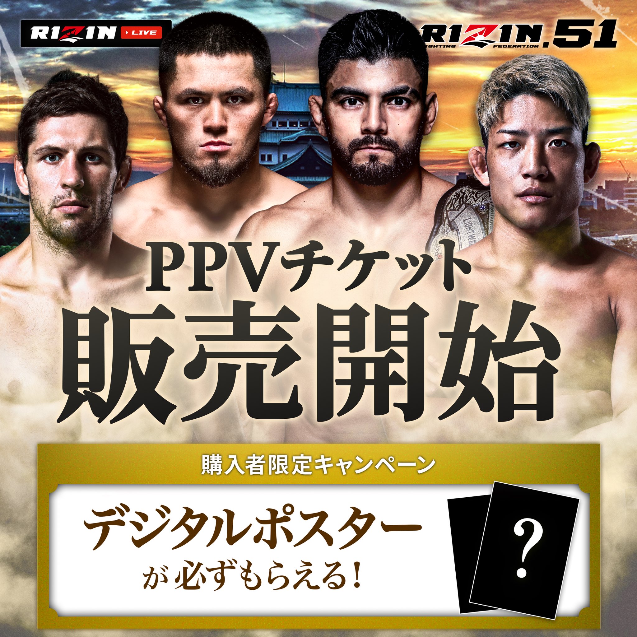 RIZIN Fedor vs Rampage VIPパス RIZIN FF OFFICIAL (@rizin_PR) / X