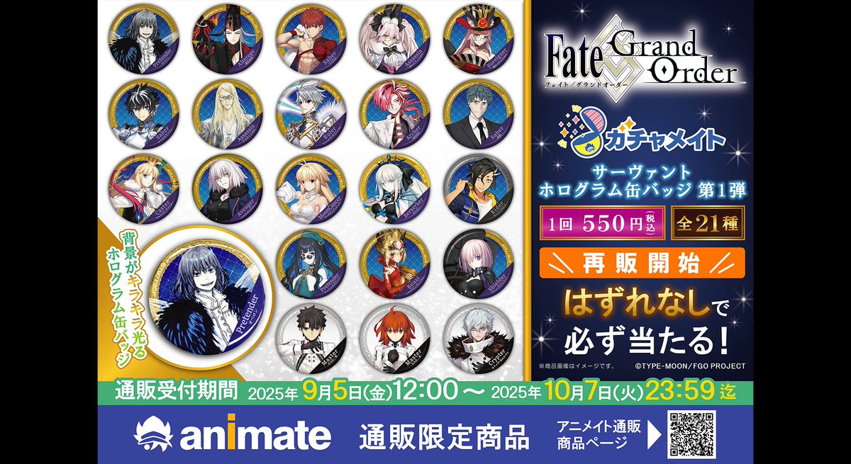 FGO ブランド雑貨 アクリルカード】fgo fate ラ·シャンブル·エトワレ