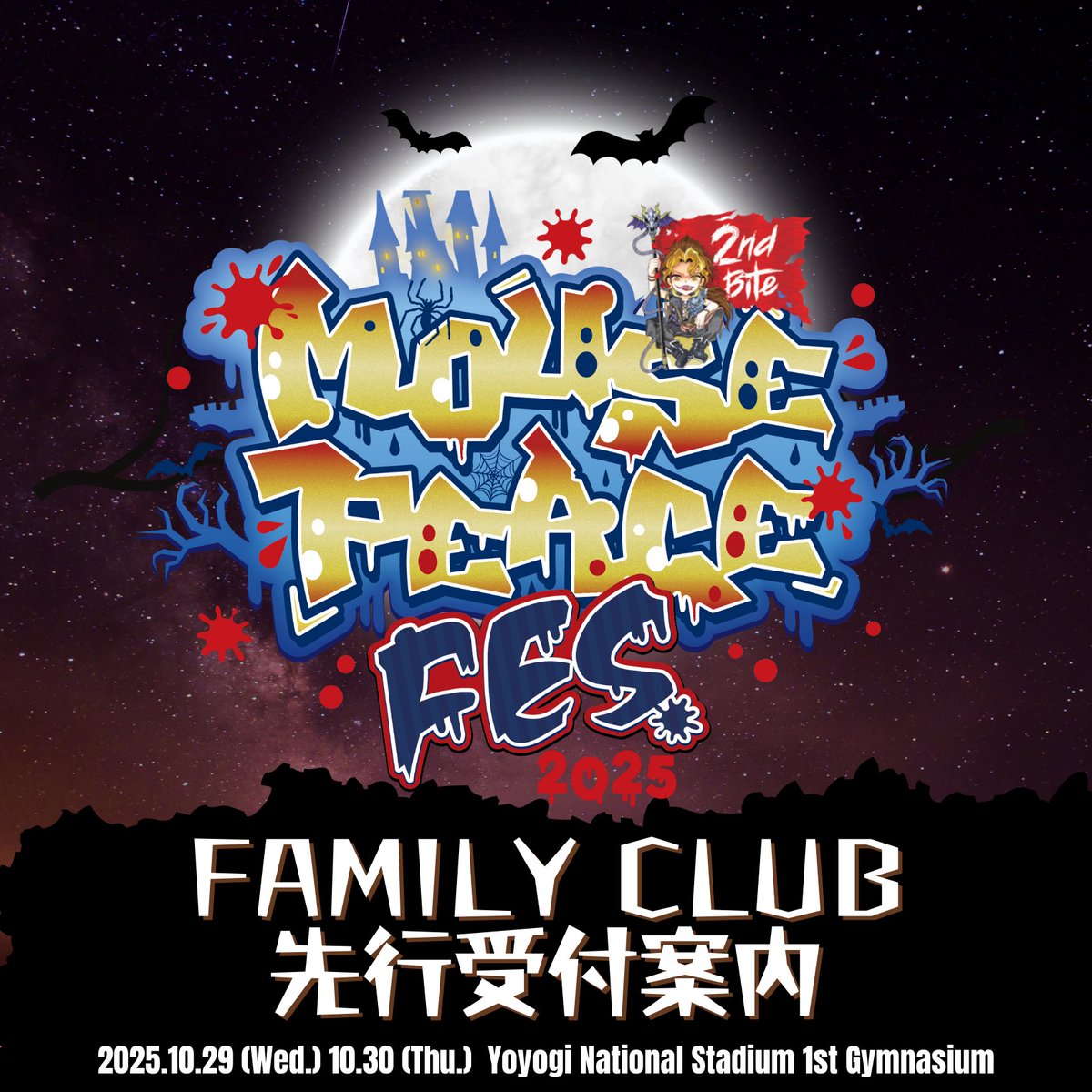 上田竜也 真巳ランダムトレカ レア DAZZLE 写真　カード　マウピフェス MOUSE PEACE FES. 2025 (@MOUSE_PEACE_FES) / X