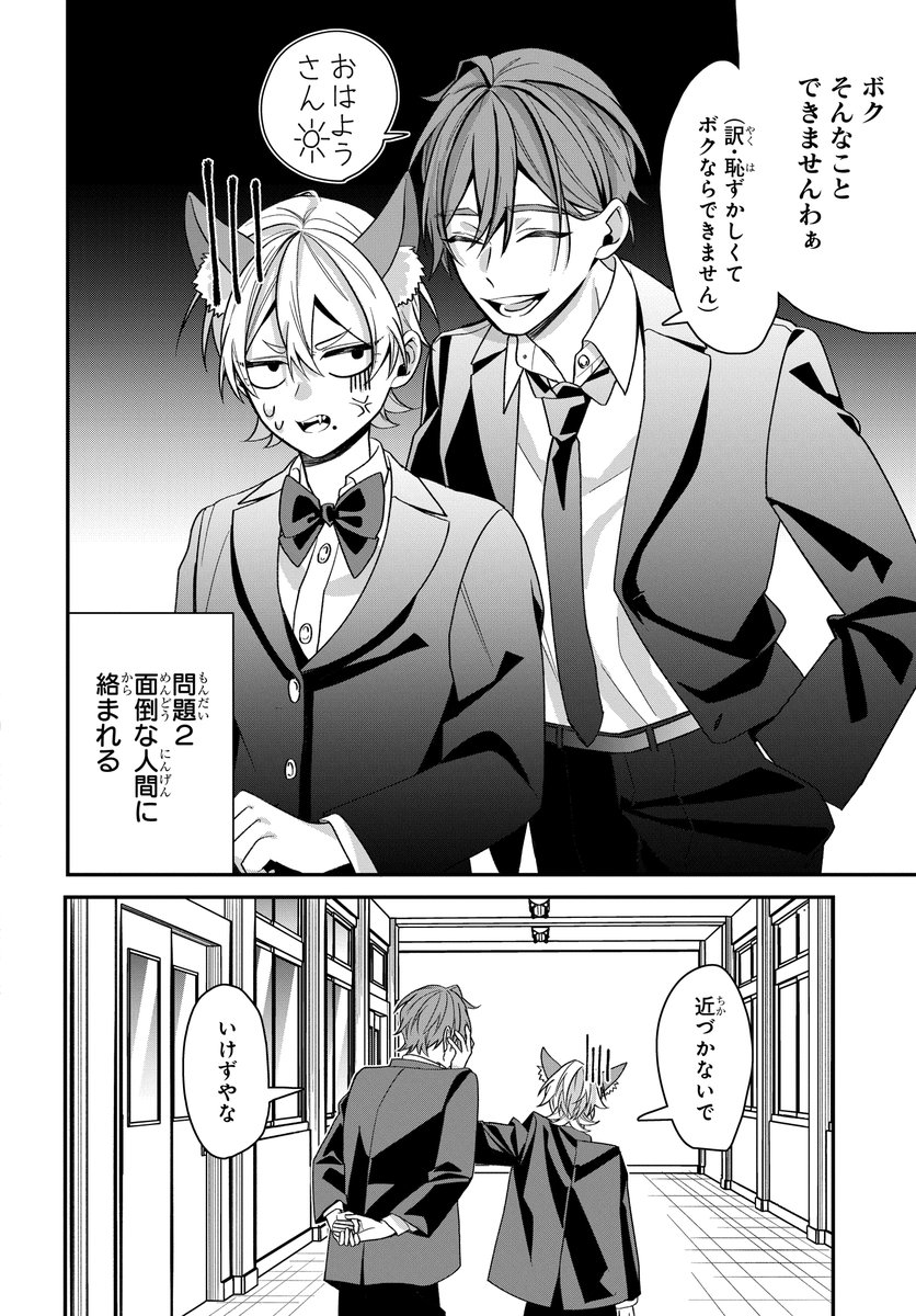 【難あり】花とゆめ2023 20号 10/5 一部切り取り済 ハガキなし 花とゆめ22号 23年10月20日発売！|白泉社