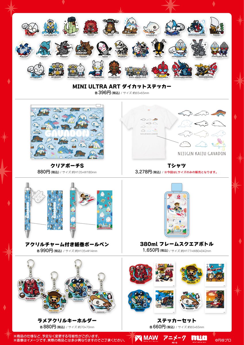 【🎊お知らせ🎊】

TSUBURAYA CONVENTION 2025 
#ツブコン で販売する限定商品&amp;新商品をご紹介⭐️ﾐ

60周年を記念した描き起こしグッズが登場です🎉
ぜひチェックしてください！

会場でお待ちしております🚀🌏

#ウルトラマン
#ツブコングッズ