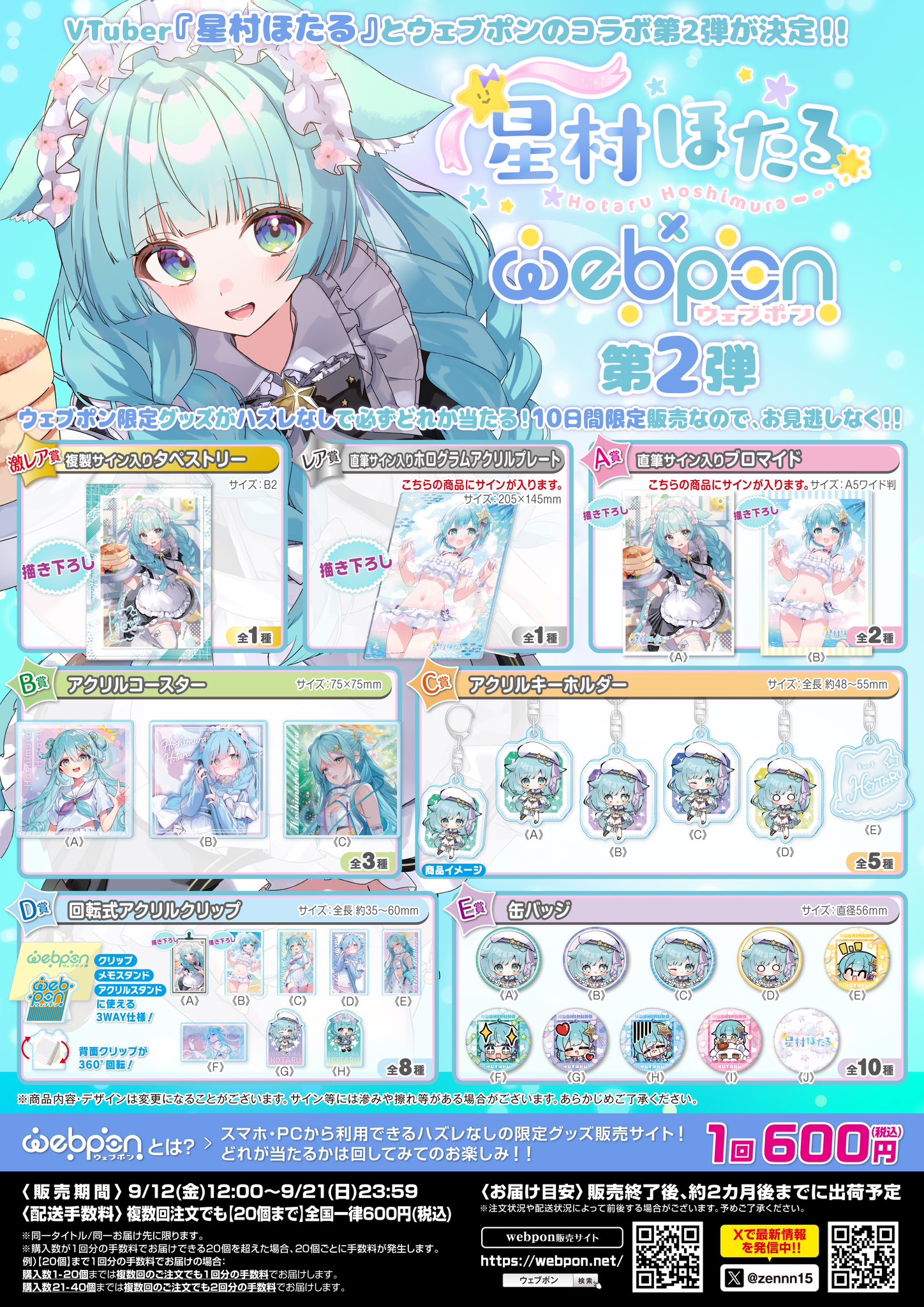 月待にゃも ウェブポン第2弾レア賞 直筆サイン入りキャンバスボード　vtuber 月待にゃも ウェブポン第2弾レア賞 直筆サイン入りキャンバス