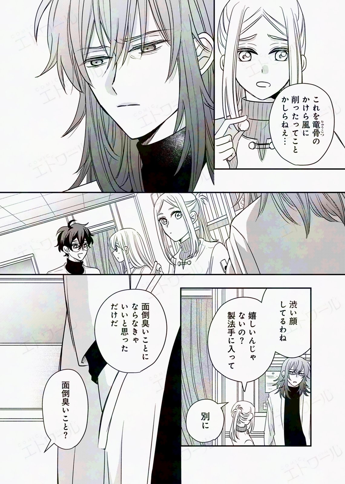 石原ケイコ/偽りのフレイヤ13巻発売中 (@keikoishihara99) / X