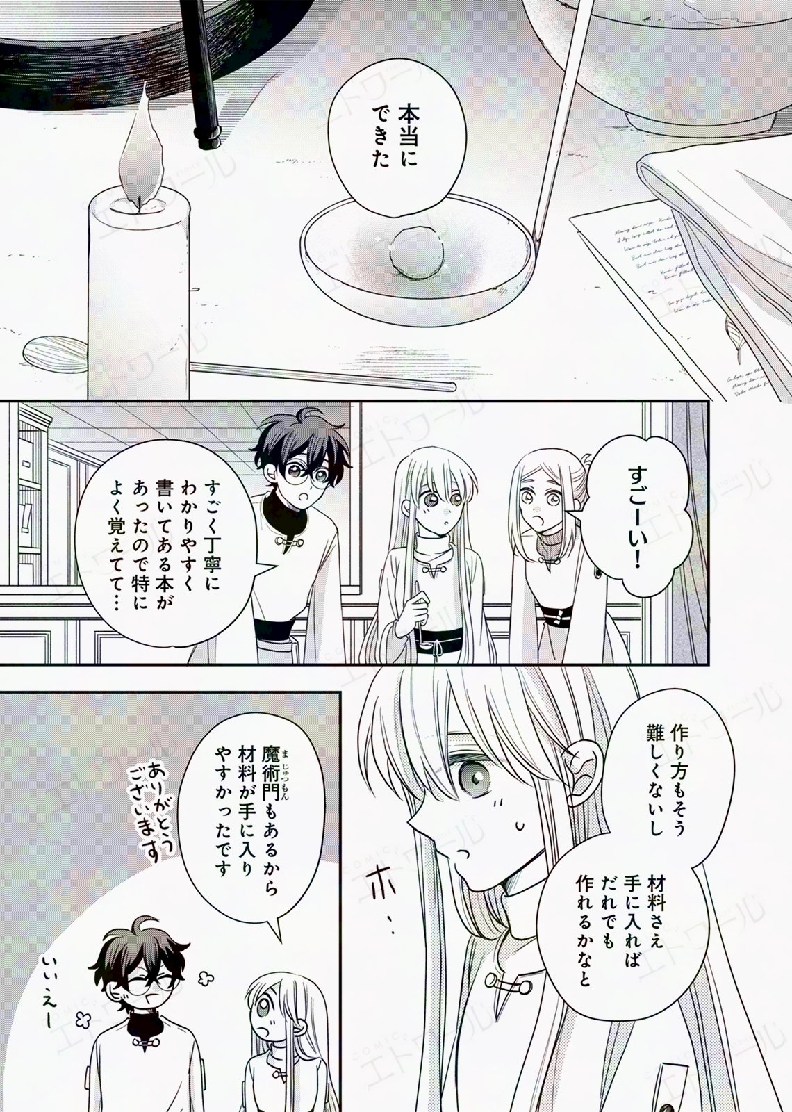 偽りのフレイヤ 偽りのフレイヤ 13 (花とゆめコミックス) | 石原ケイコ | 少女