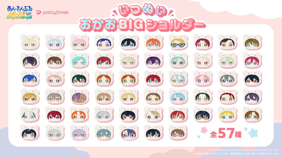 てぃあんさん専用 あんさんぶるスターズ！！ – Page 2 – pattythree公式通販サイト