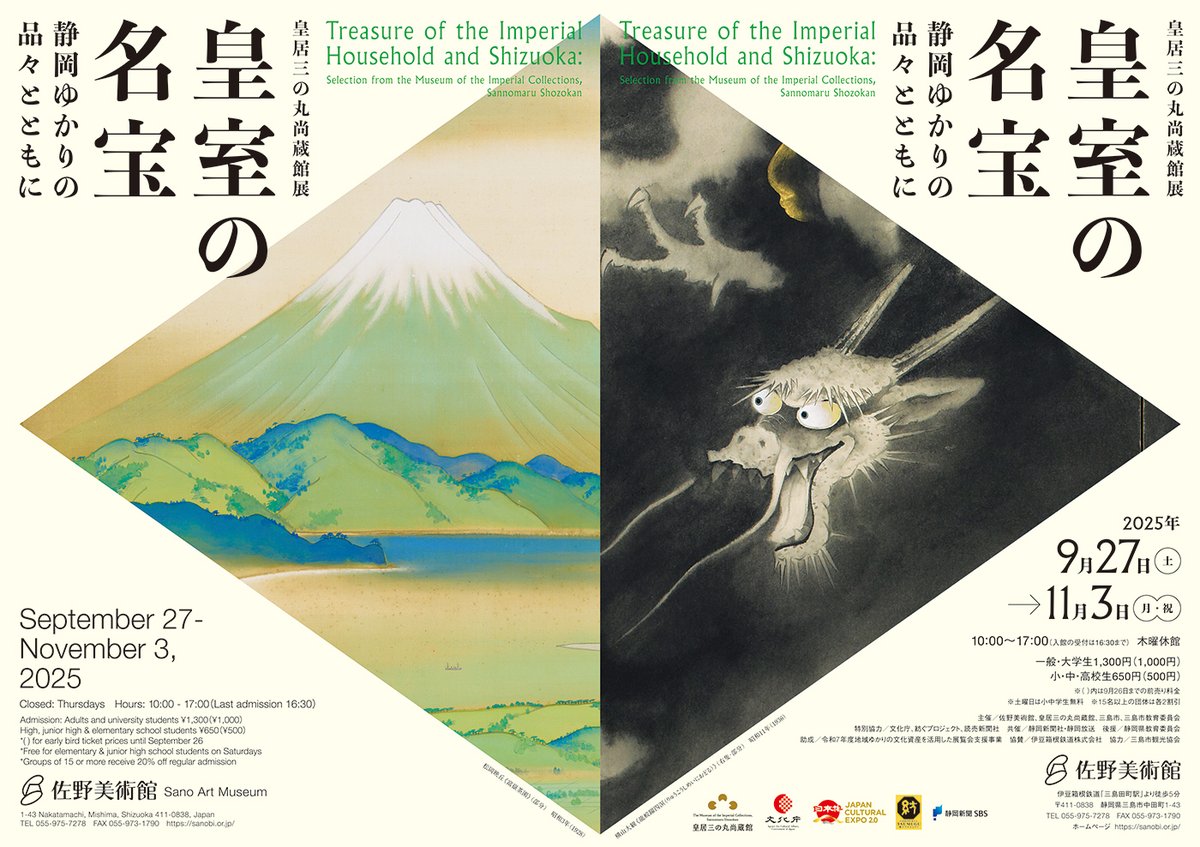 虎徹と清麿(佐野美術館創立40周年記念特別展) 虎徹と清麿(佐野美術館創立40周年記念特別展) - メルカリ