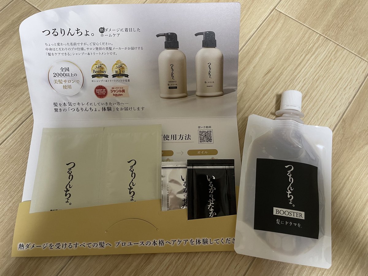 いるかのせなかセット&ブースターシャンプー 【公式通販】