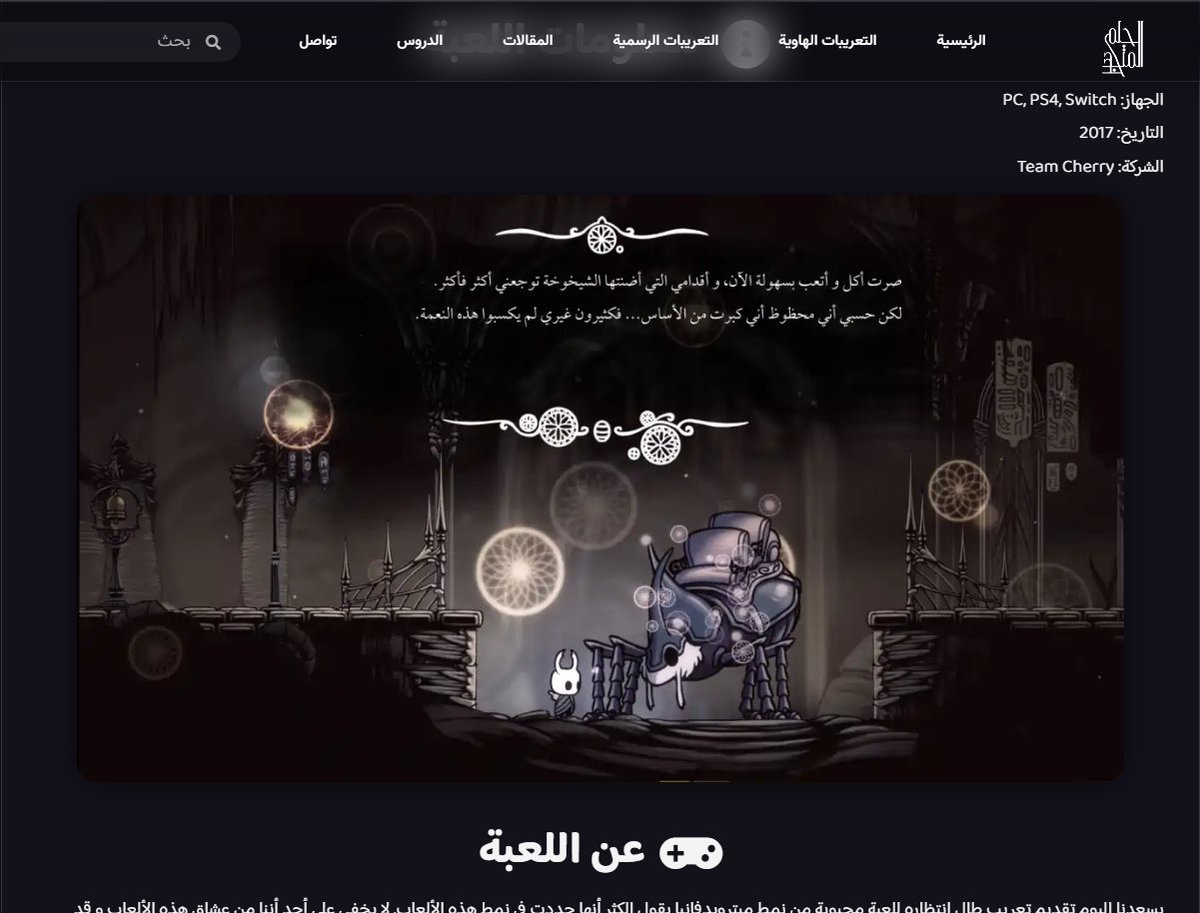 <a href="/griffinmatta/">Matthew Griffin</a> We want the Arabic language please. There is a big community for your games, and there is already a fan localization for the first game, so you know where to go for the translation <a href="/EternalDreamAR/">الحلم المتجدد للتعريب ✨</a>