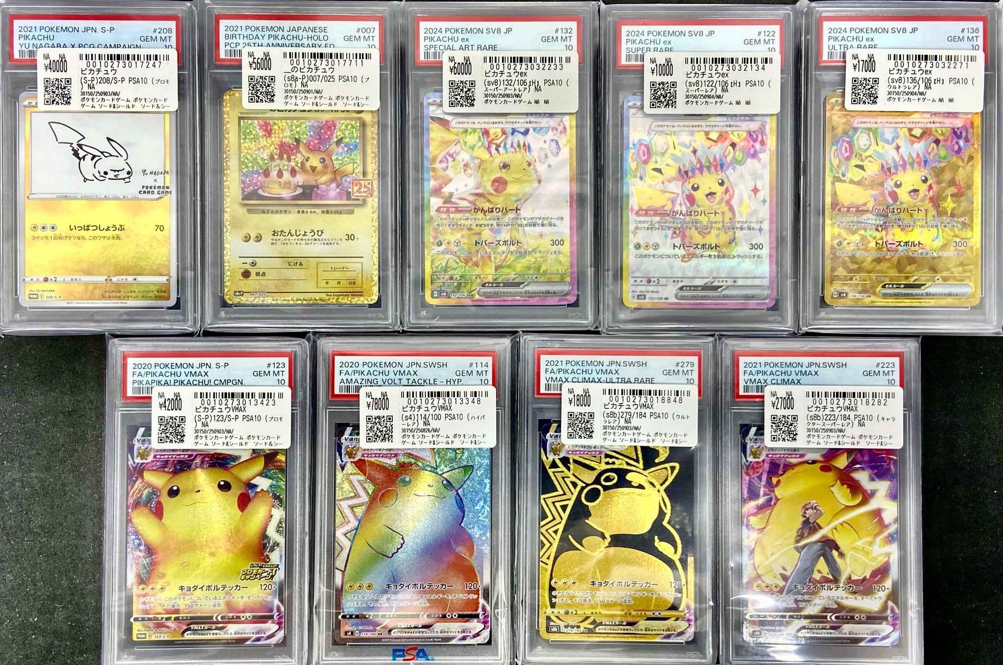 PSA9以下まとめ売り7枚 ピカチュウ オーダイル オーガポン ミライドン PSA9以下まとめ売り7枚 ピカチュウ オーダイル オーガポン