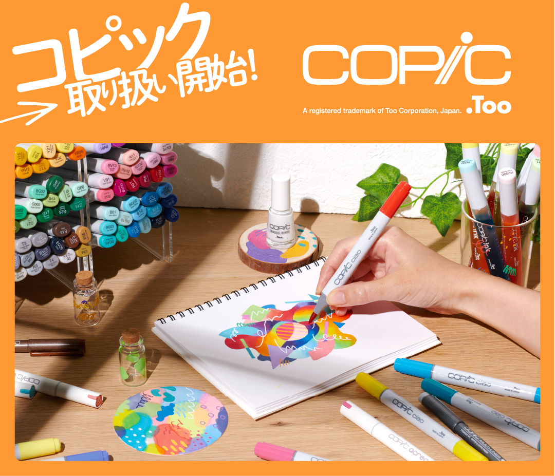 世界堂 オンラインショップ情報】 ／ コピック製品各種 待望のお