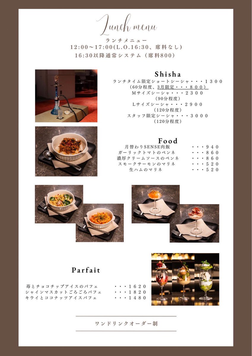 SENSE OPENです！
華金なので12:00-29:00まで営業しております⭐️
ランチは16:30までのご来店でチャージ無料です⭐️

物販棚のフレーバーキチキチに出てます！
気になるフレーバーがある際は店内スタッフにお声がけ下さい！
<a href="/sense_konoha/">SENSE このは</a> <a href="/shisha_rym28/">りょーま</a> <a href="/si_si_si_4444/">瑠華子🪬10/25第2回SOS💻</a> <a href="/4bnormql_xx/">〇。</a> <a href="/chisyutan/">ちしゅう</a>