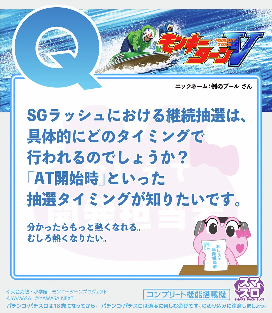 モンキーターンV・・・ - Search / X