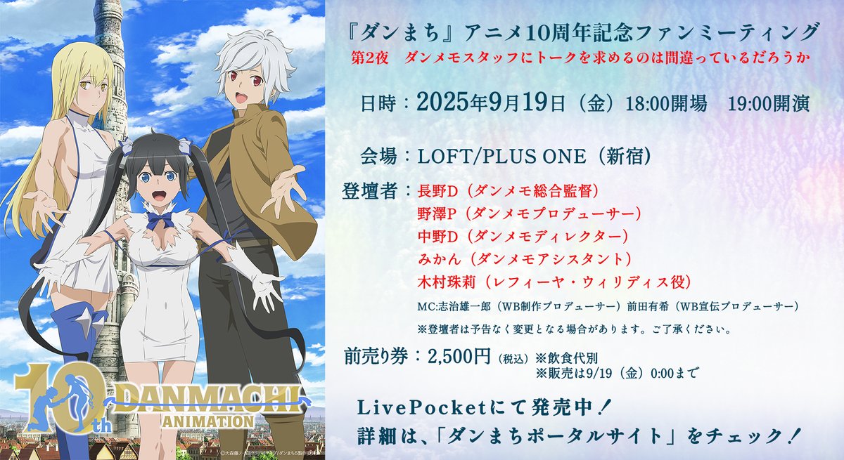 ダンまち～メモリア・フレーゼ～ (@danmachimemoria) / Posts / X