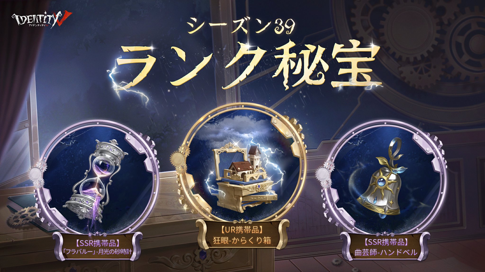 公式】IdentityV 第五人格 on X: 