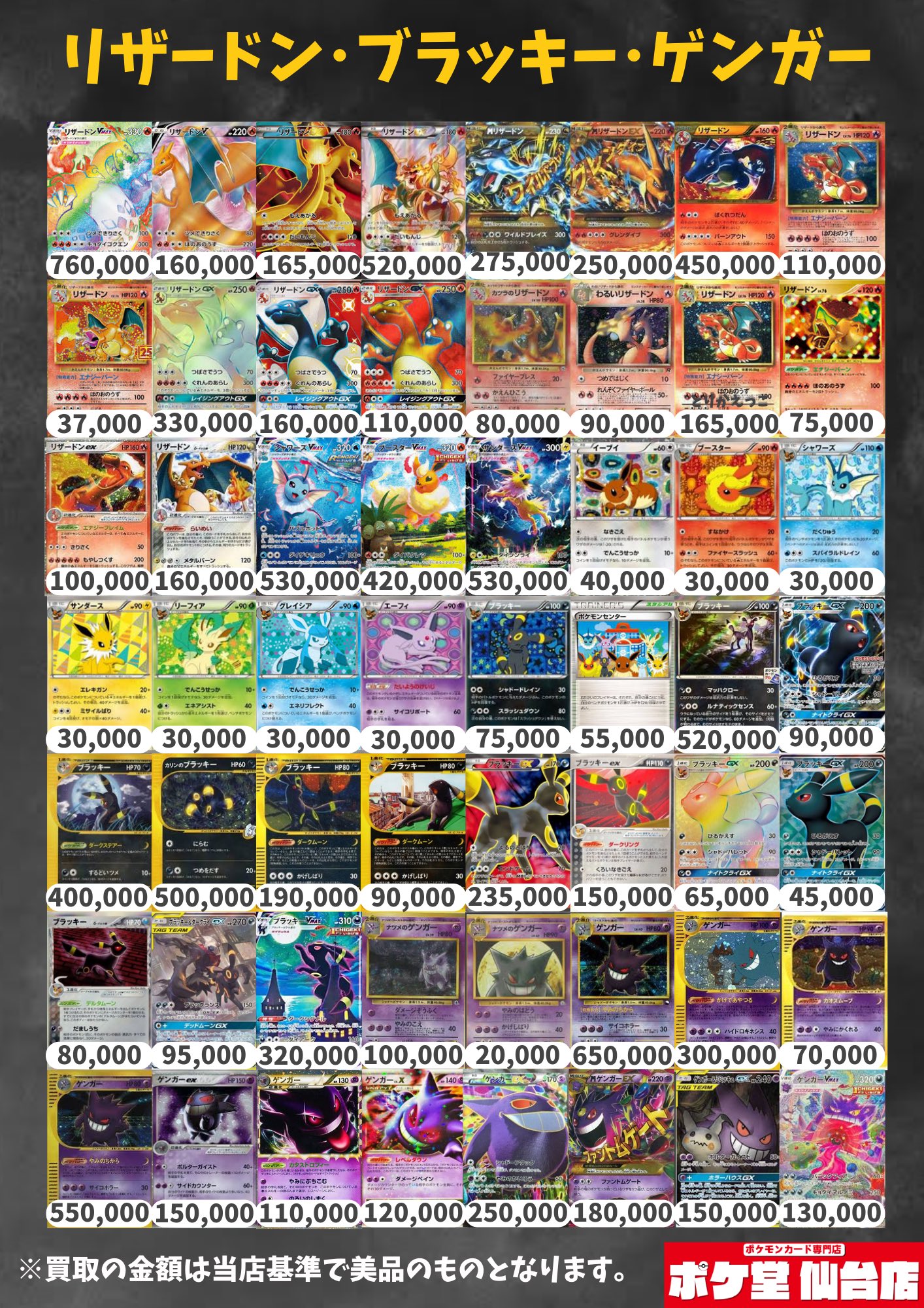 ポケモンカード まとめ売り 引退品 リザードン ブラッキー ブースター キュレム ポケモンカード classic デッキ 未開封 リザードン フシギバナ